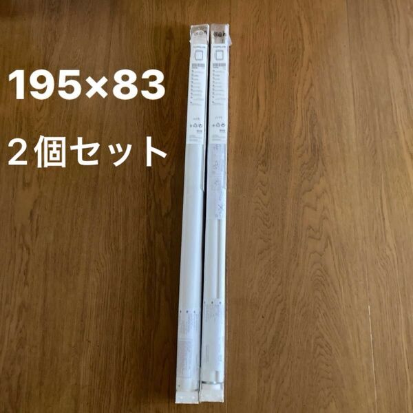 IKEA SCHOTTIS ロールスクリーン シェッティス 2個セット 195×83cm