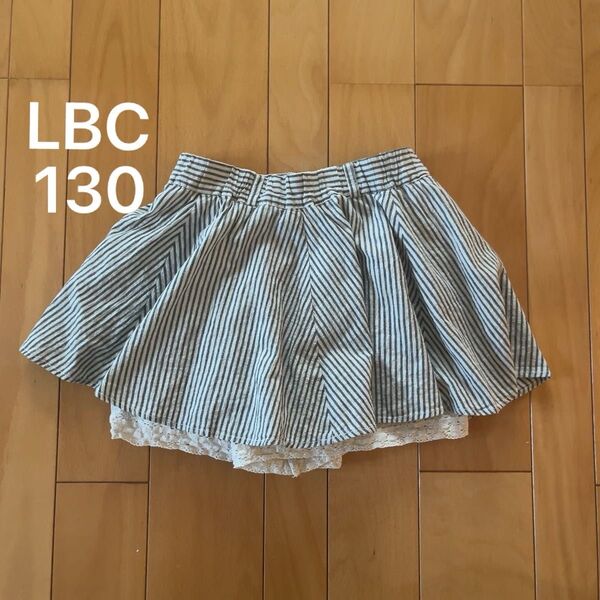 スカート 130