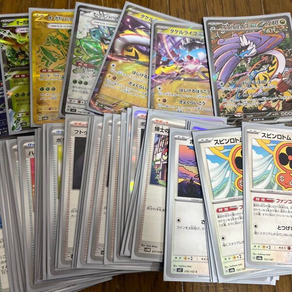 構築済み デッキ タケルライコex オーガポンex ポケモンカード まとめ売り sar ur