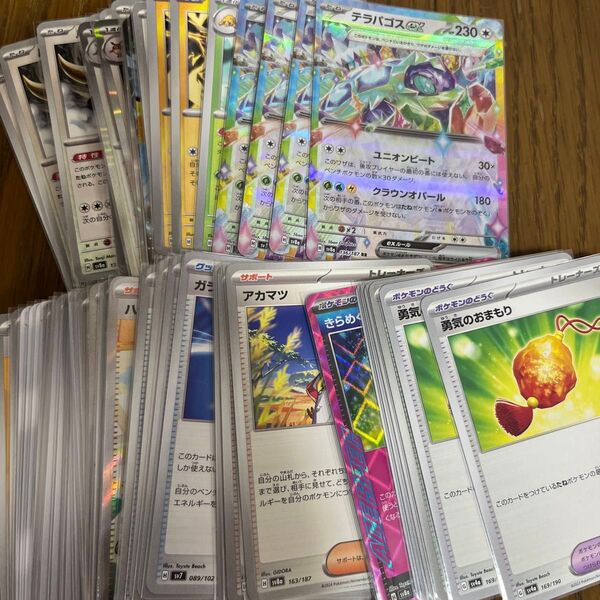 構築済み デッキ テラパゴスex ポケモンカード まとめ売り