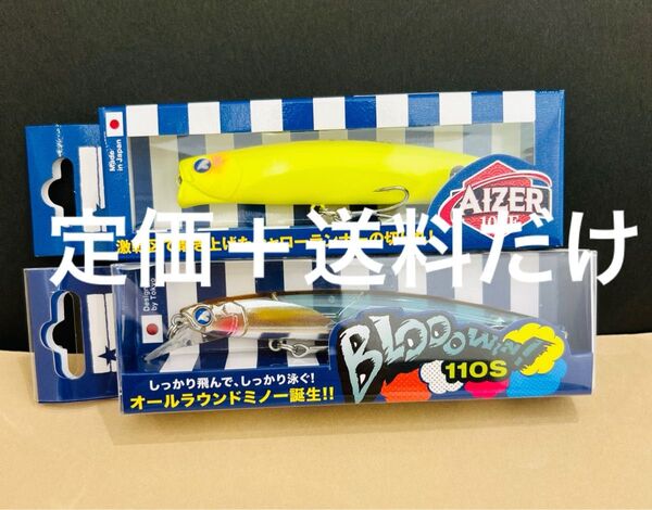 11 ブルーブルー ブローウィン110s アイザー100f 検索用 140s140j 125f-slim