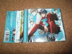 [CD][送100円～] 年下彼氏。ツンでヤンデレの弟編 雪白学園のゆかいな人々　櫻井孝宏