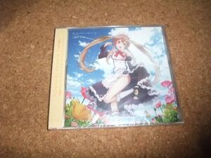 [CD][送100円～] 未開封(ケース大きい割れ) 三森すずこ ユニバーページ　アウトブレイク・カンパニー