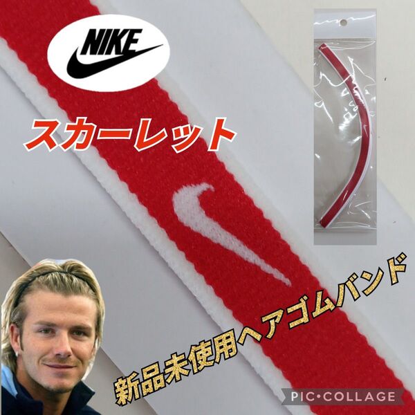 ナイキヘアバンド サッカースパイク フットサル バスケットボール ジム ヨガ ピラティス ランニング バレーボール 筋トレ 陸上