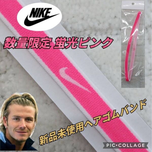 ナイキヘアバンド サッカースパイク フットサル バスケットボール ジム ヨガ ピラティス ランニング バレーボール 筋トレ 陸上
