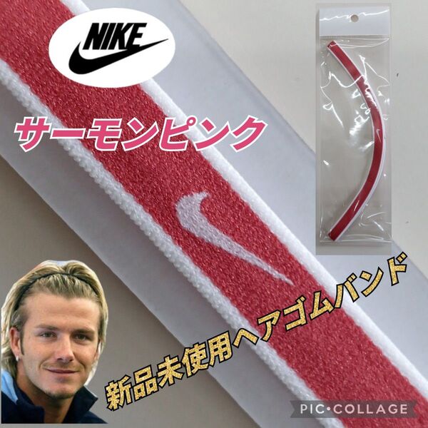 ナイキヘアバンド サッカースパイク フットサル バスケットボール ジム ヨガ ピラティス ランニング バレーボール 筋トレ 陸上
