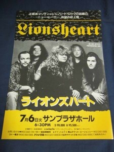 チラシ Lionsheart ライオンズハート 1993年来日公演ライヴ・チラシ /'93/洋楽/ハード・ロック