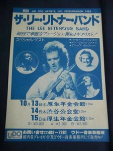 リー・リトナー 1982年来日公演・チラシ/裏 スコーピオンズ /'82