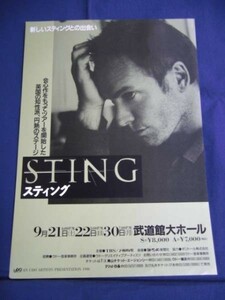 ☆ STING スティング 1996年武道館公演・チラシ/裏 k.d.ラング /'96