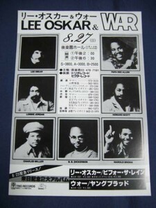 ☆ リー・オスカー＆ウォー WAR 1978年来日コンサート・チラシ /'78
