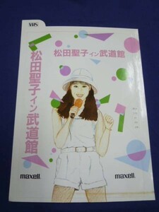 ☆ 松田聖子 松田聖子イン武道館 maxell ビデオ ラベルシール