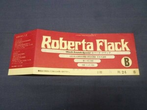 ロバータ・フラック Roberta Flack コンサート チケット 半券 1975年 洋46