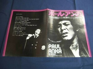 ☆ PAUL ANKA ポール・アンカ 1972年来日公演コンサートショー・チラシ /'72 渋谷公会堂