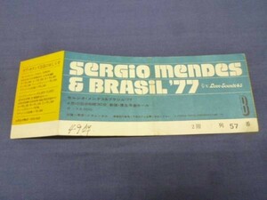 セルジオ・メンデス Sergio Mendes コンサート チケット 半券 1974年 洋53