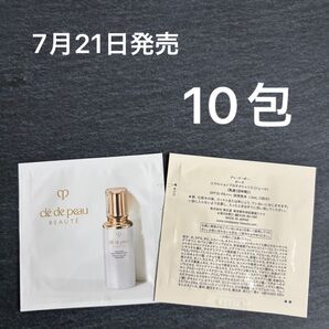 クレドポーボーテ 日中用乳液
