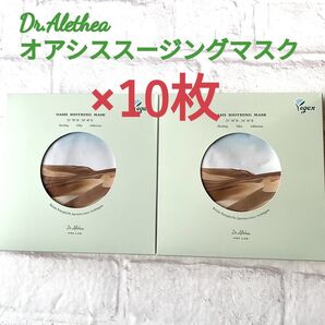 10枚 Dr.althea オアシススージングマスク ドクターエルシア★シートマスク 保湿 潤い 韓国コスメ