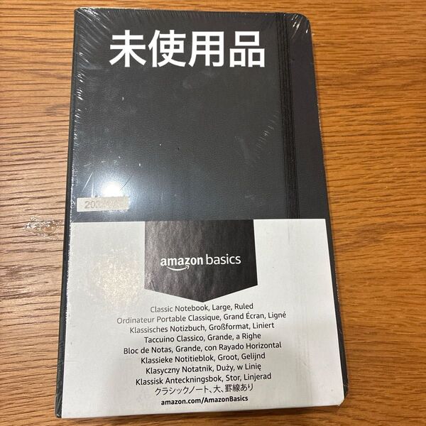 Amazonベーシック ノート クラシックノートブック Lサイズ 横罫 未使用品