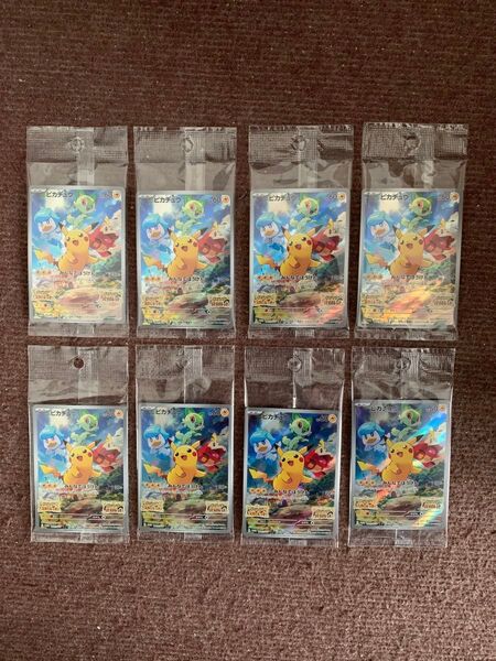 ポケモンカード ピカチュウ プロモ スカーレットバイオレット早期購入特典 001/sv-p 未開封 8枚セット