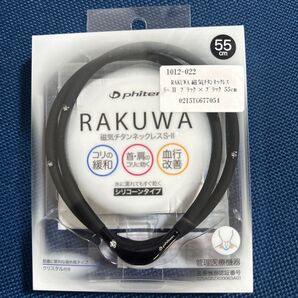 RAKUWA 磁気チタンネックレスS-II ブラック 55cm
