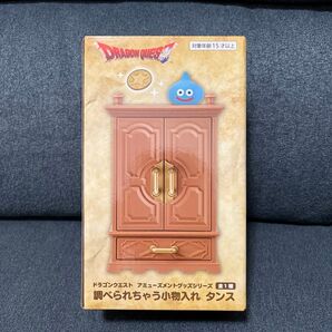 ★新品未使用品★ドラゴンクエスト 調べられちゃう小物入れ タンス