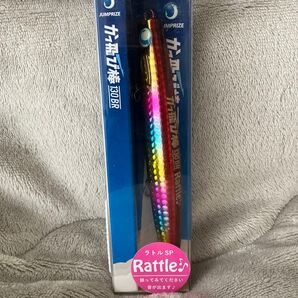 かっ飛び棒130BRラトル ジャンプライズ 赤金レインボー 新品