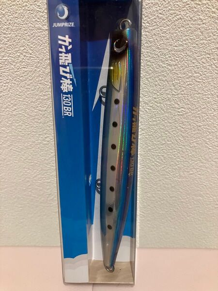 かっ飛び棒130BR ジャンプライズ リアルイワシ 新品