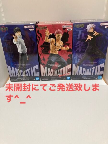 呪術廻戦 MAXIMATIC SATORU GOJO 五条悟 &乙骨憂太 &スクナフィギュア 3体セット