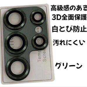 ギャラクシー S23 Ultra SC-52D SCG20 カメラフィルム