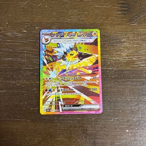 ポケモンカード テラスタルフェスex サンダースex SAR ポケカ
