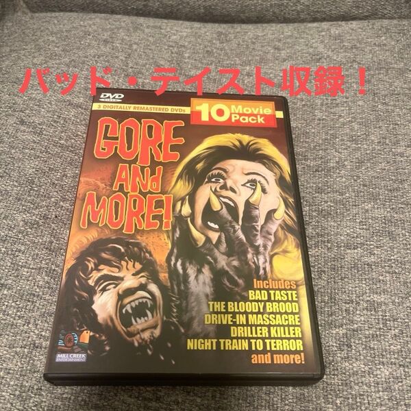 国内のプレーヤーで再生可能!!バッド・テイスト/ドリラー・キラー/日本未公開作品収録!! ホラー映画10作品ボックス 輸入盤DVD