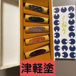 ①津軽塗 箸置き 5個セット