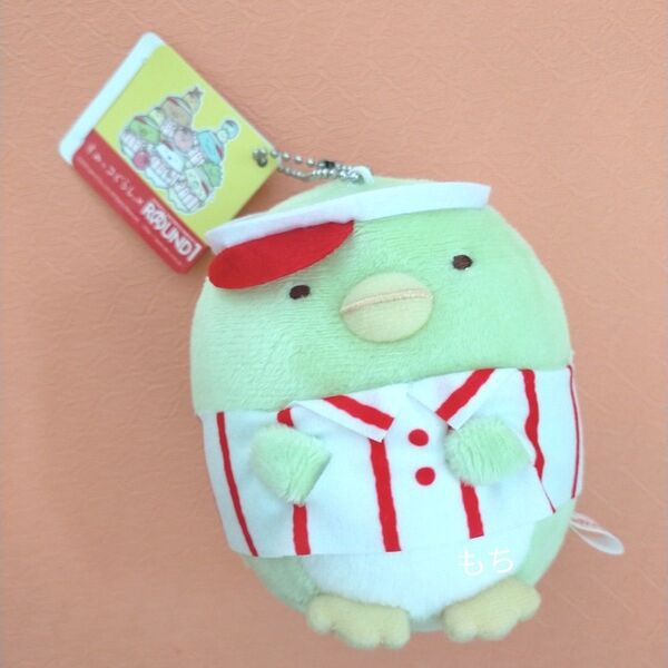 【新品タグ付き】すみっコぐらし ボールチェーン付きぬいぐるみ ぺんぎん? ラウンドワン限定