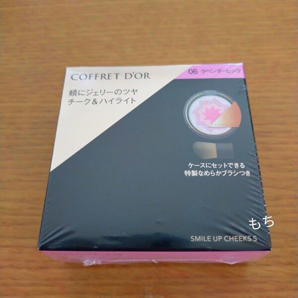 【新品未開封品】コフレドール スマイルアップチークスS 06 ラベンダーピンク