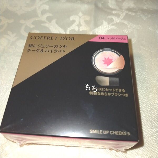 【新品未開封品】コフレドール スマイルアップチークスS 04 レッドベージュ