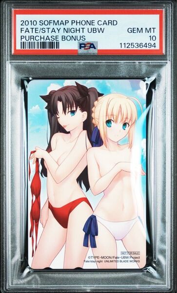 未使用 テレホンカード セイバー 遠坂凛 Fate/stay night ソフマップ TYPEMOON 特典 PSA 10