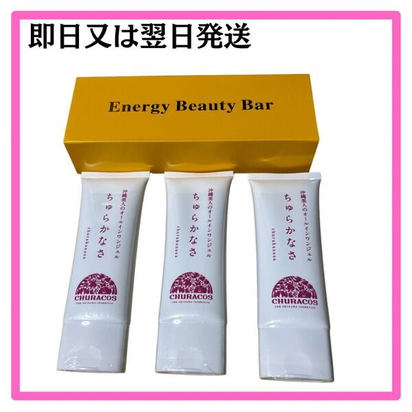 【新品未使用】ちゅらかなさ オールインワンジェル 薬用NEジェル クリーム65g 沖縄美人のオールインワンジェル チュラコス