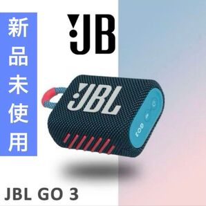 JBL GO3 Bluetoothスピーカー 新品未使用