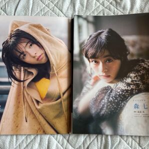 週刊文春 森七菜 原色美女図鑑グラビア2冊セット