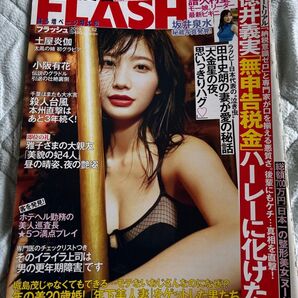 FLASH 2019年11月12号 袋とじ未開封 美品 小倉優香 表紙&8ページミニブック 諸久村聖モー娘リーダー水着 坂井泉水
