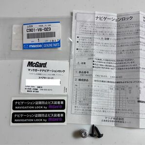 マツダ純正 ナビゲーションロックボルト セット マックガード 盗難防止