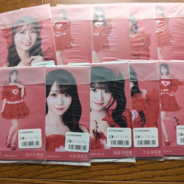 イコラブ 生写真 未開封 10セット
