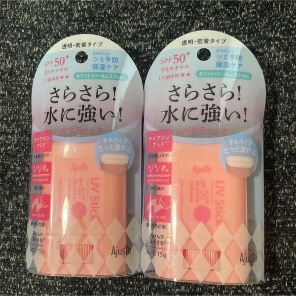 アジャステ ナイアシンアミド UVスティック SPF50 15g 2個セット