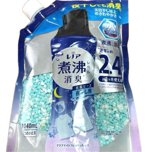 P&G レノア 煮沸レベル 消臭 抗菌ビーズ 夜干し用 アクアナイトフレッシュ