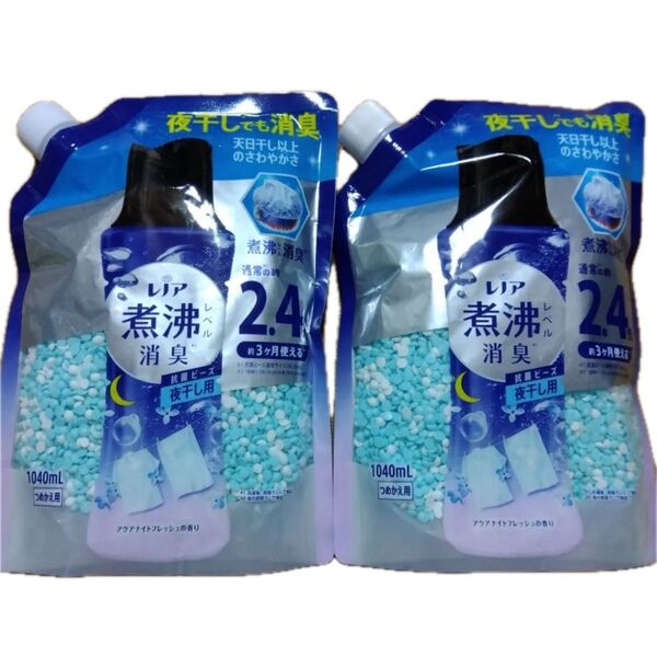 P&G レノア 煮沸レベル 消臭 抗菌ビーズ 夜干し用 アクアナイトフレッシュの香り つめかえ 1040mL 2袋