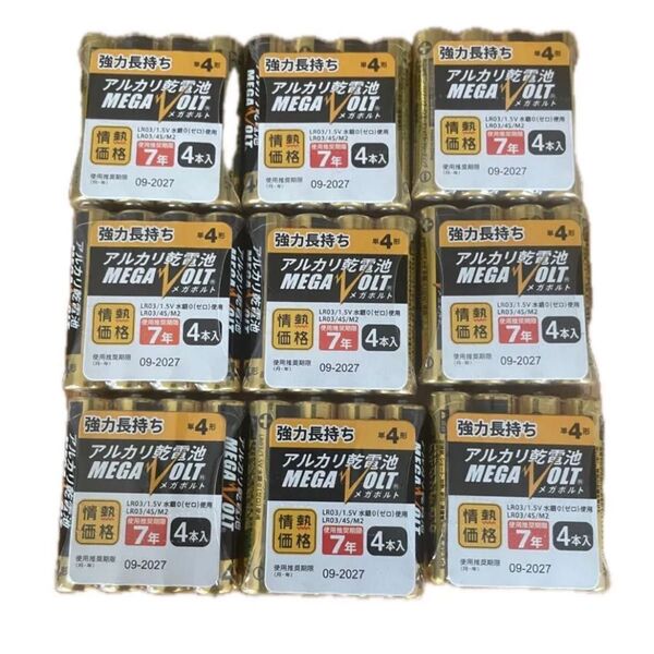 情熱価格 単4形アルカリ乾電池36本セット