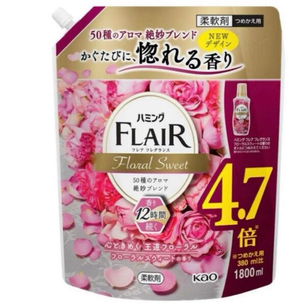 花王 ハミングフレアフレグランス フローラルスウィート 詰替用 1800mL ラスト1点!