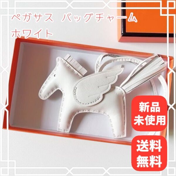 【ホワイト】バッグチャーム ペガサス ロデオ ポニー キーホルダー 馬