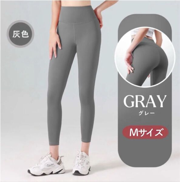 【新品】ヨガパンツ ブラック グレー Mサイズ レギンス スパッツ ストレッチ ジム タイツ