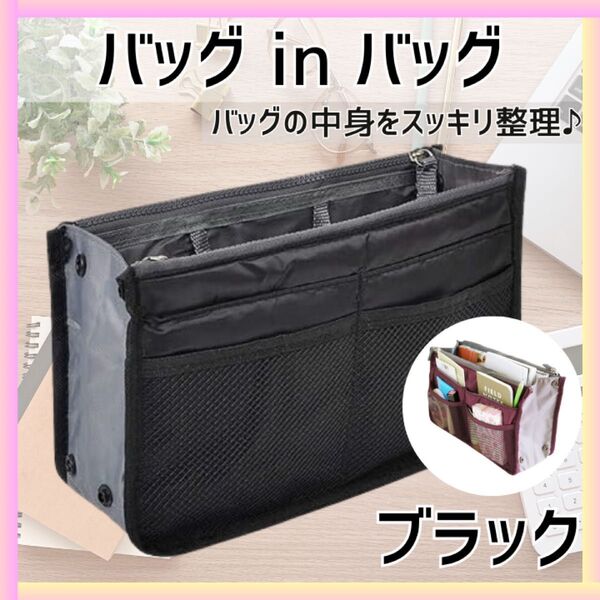 バッグインバッグ バックインバック 収納 軽量 大容量 旅行 カバン