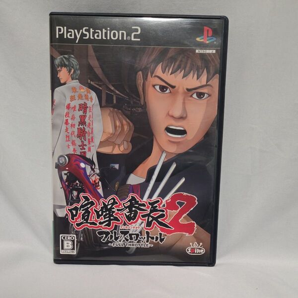 【PS2】 喧嘩番長2 ~フルスロットル~